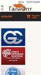 Mobile Screenshot of galaopt.com